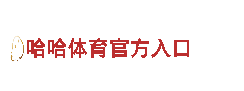 专业游戏广告公司188365体育平台下载，精准定位推广效果显著